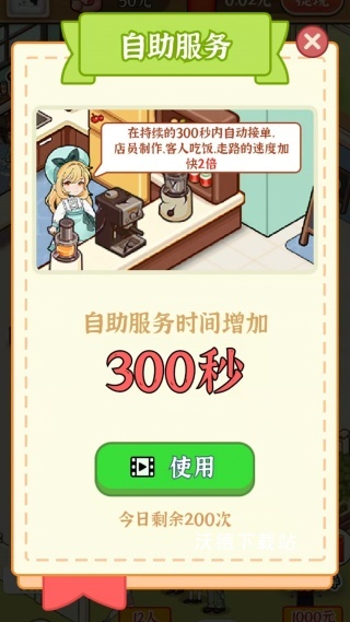 店长我好忙下载_https://www.wordpress6.com_模拟经营_第3张