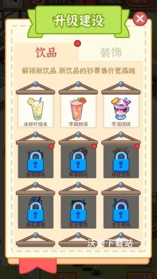 店长我好忙下载_https://www.wordpress6.com_模拟经营_第4张