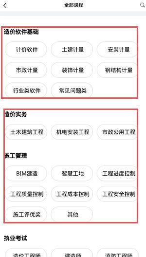 广联达服务新干线_https://www.wordpress6.com_生活实用_第2张