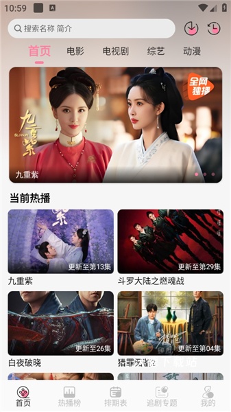 夜猫追剧app_影音播放_第2张_沃德下载站 夜猫追剧app_https://www.wordpress6.com_影音播放_第2张