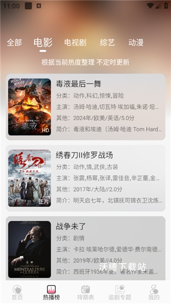 夜猫追剧app_影音播放_第4张_沃德下载站 夜猫追剧app_https://www.wordpress6.com_影音播放_第4张
