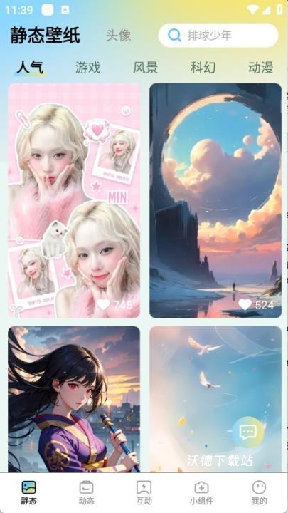 拾光壁纸_https://www.wordpress6.com_手机美化_第2张