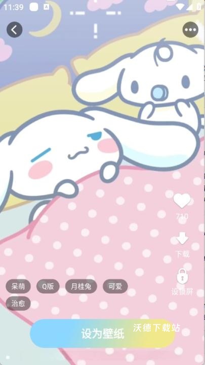 拾光壁纸_https://www.wordpress6.com_手机美化_第4张