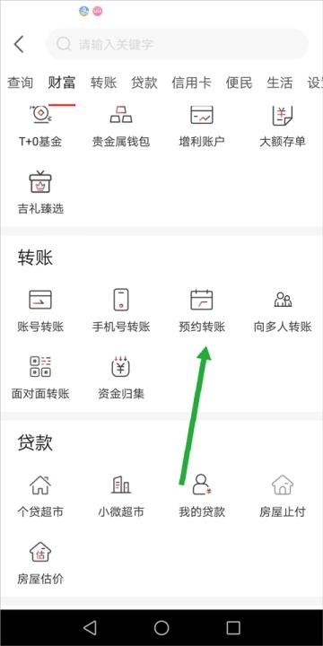吉银通app_金融理财_第1张_沃德下载站 吉银通app_https://www.wordpress6.com_金融理财_第1张