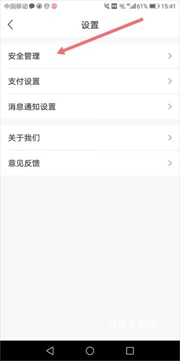 吉银通app_金融理财_第3张_沃德下载站 吉银通app_https://www.wordpress6.com_金融理财_第3张