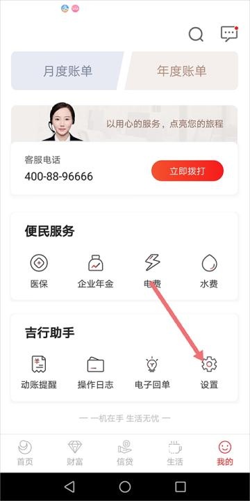 吉银通app_金融理财_第2张_沃德下载站 吉银通app_https://www.wordpress6.com_金融理财_第2张
