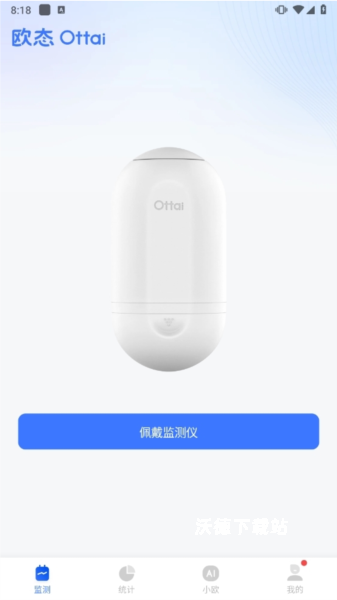 欧态易测app_生活实用_第1张_沃德下载站 欧态易测app_https://www.wordpress6.com_生活实用_第1张