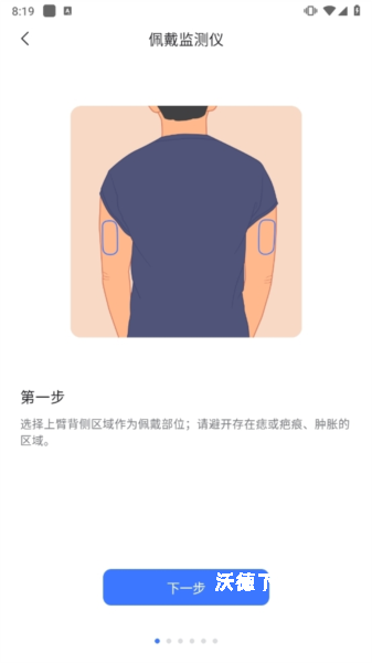 欧态易测app_生活实用_第2张_沃德下载站 欧态易测app_https://www.wordpress6.com_生活实用_第2张