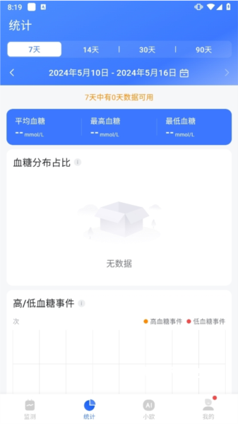 欧态易测app_生活实用_第3张_沃德下载站 欧态易测app_https://www.wordpress6.com_生活实用_第3张
