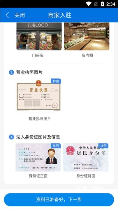 京明管家app_https://www.wordpress6.com_生活实用_第2张