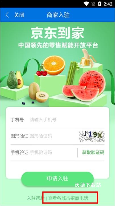 京明管家app_https://www.wordpress6.com_生活实用_第3张
