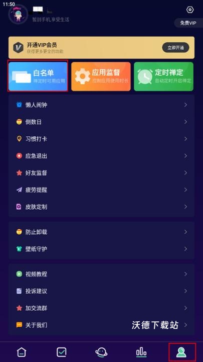 禅定空间app_https://www.wordpress6.com_生活实用_第1张