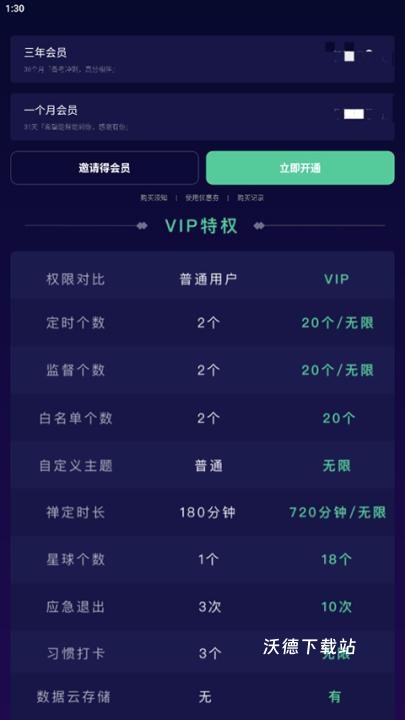 禅定空间app_https://www.wordpress6.com_生活实用_第3张