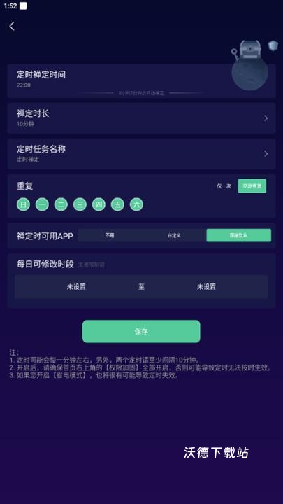 禅定空间app_https://www.wordpress6.com_生活实用_第5张