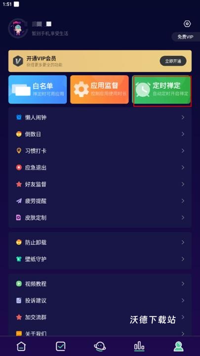 禅定空间app_https://www.wordpress6.com_生活实用_第4张