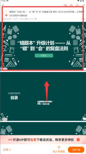 学科网_https://www.wordpress6.com_学习教育_第3张