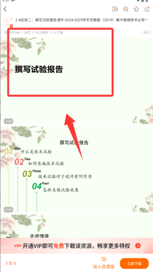 学科网_https://www.wordpress6.com_学习教育_第4张