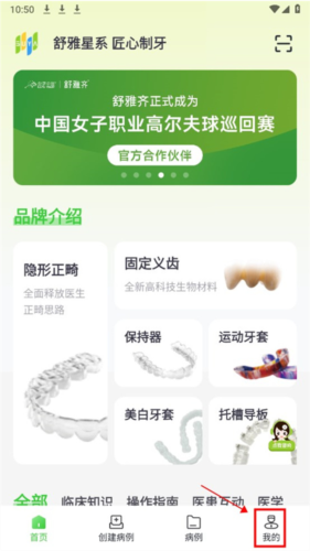 舒雅星系矫正app_https://www.wordpress6.com_生活实用_第1张