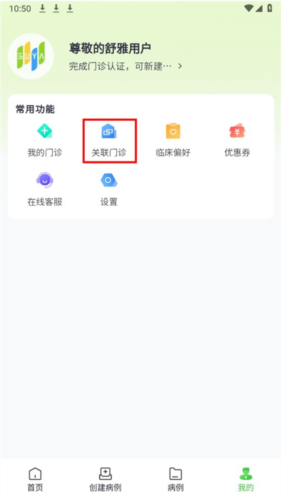 舒雅星系矫正app_https://www.wordpress6.com_生活实用_第2张