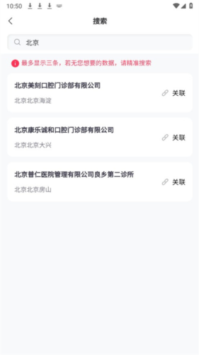 舒雅星系矫正app_https://www.wordpress6.com_生活实用_第4张