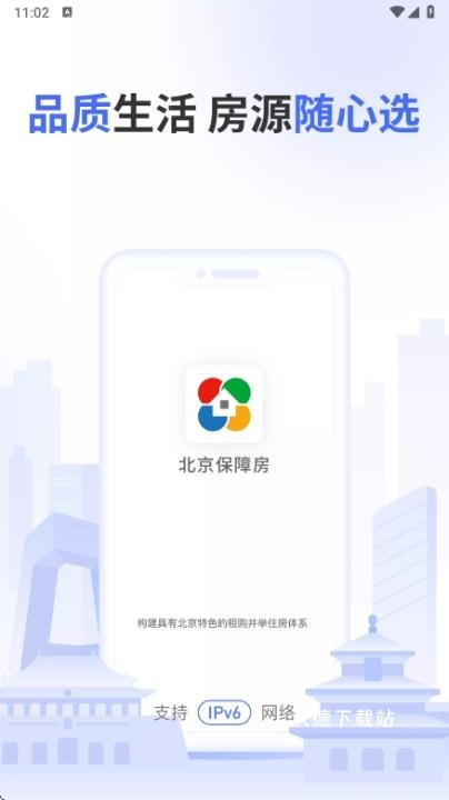 北京保障房_https://www.wordpress6.com_生活实用_第1张