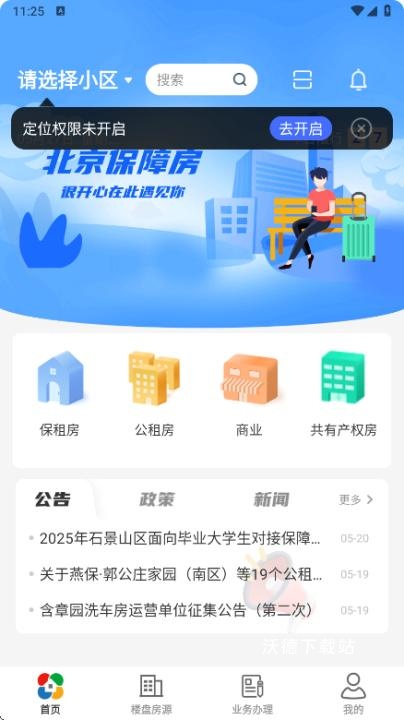 北京保障房_https://www.wordpress6.com_生活实用_第2张