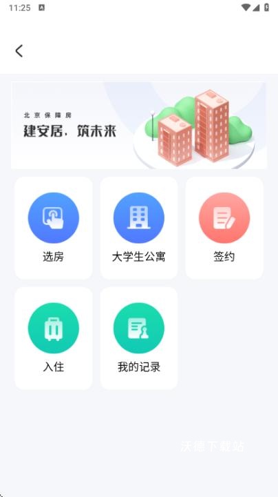 北京保障房_https://www.wordpress6.com_生活实用_第3张