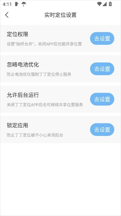 丁丁定位_https://www.wordpress6.com_生活实用_第1张