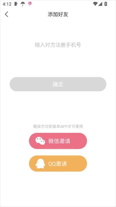 丁丁定位_https://www.wordpress6.com_生活实用_第2张