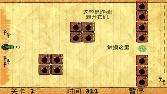 涂鸦食物远征下载_https://www.wordpress6.com_飞行射击_第2张