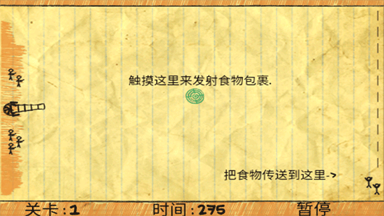 涂鸦食物远征下载_https://www.wordpress6.com_飞行射击_第1张