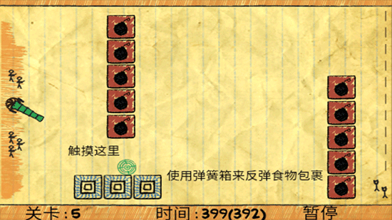 涂鸦食物远征下载_https://www.wordpress6.com_飞行射击_第5张