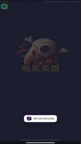 暗黑英雄下载_https://www.wordpress6.com_角色扮演_第1张