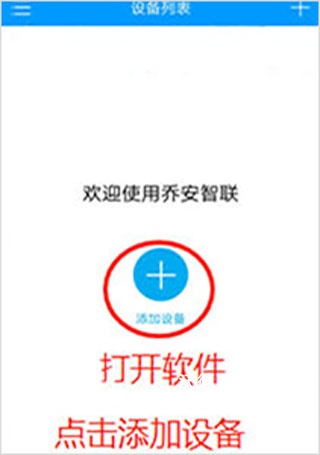 乔安智联监控_https://www.wordpress6.com_生活实用_第1张