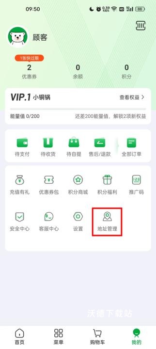 锅圈app_https://www.wordpress6.com_生活实用_第1张