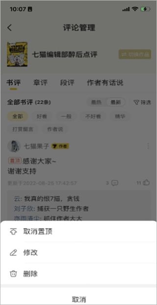 七猫作家助手_https://www.wordpress6.com_生活实用_第2张