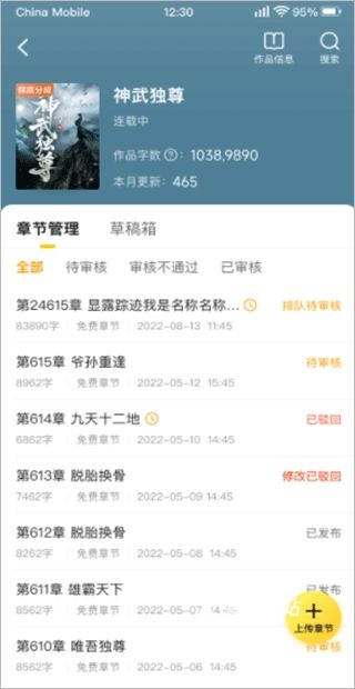 七猫作家助手_https://www.wordpress6.com_生活实用_第4张