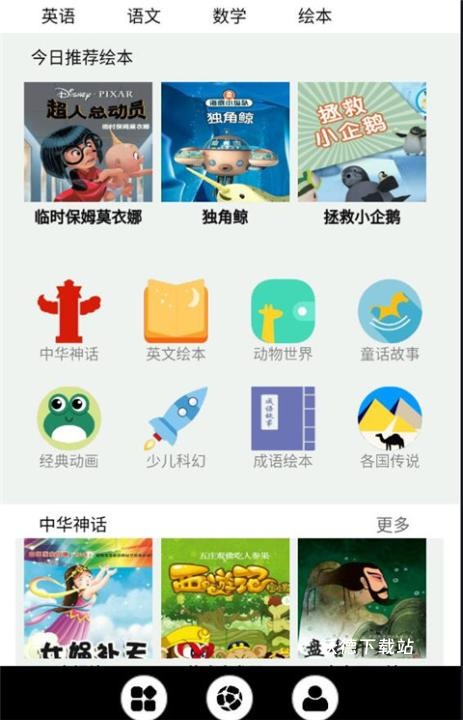 中小学智慧云平台_学习教育_第3张_沃德下载站 中小学智慧云平台_https://www.wordpress6.com_学习教育_第3张