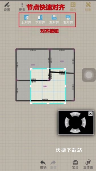 家炫炫DIY房屋设计_生活实用_第3张_沃德下载站 家炫炫DIY房屋设计_https://www.wordpress6.com_生活实用_第3张