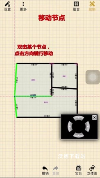 家炫炫DIY房屋设计_生活实用_第2张_沃德下载站 家炫炫DIY房屋设计_https://www.wordpress6.com_生活实用_第2张