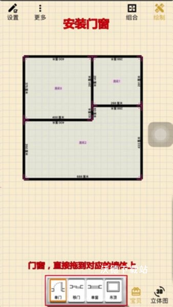 家炫炫DIY房屋设计_生活实用_第4张_沃德下载站 家炫炫DIY房屋设计_https://www.wordpress6.com_生活实用_第4张