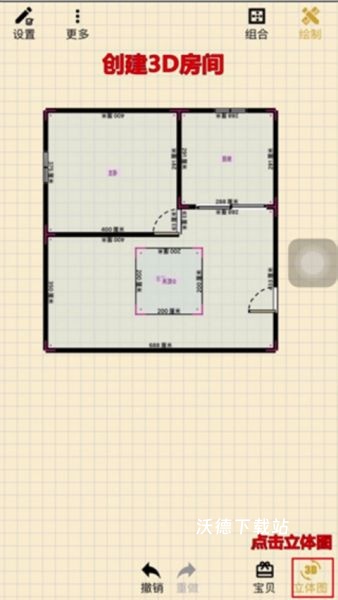 家炫炫DIY房屋设计_生活实用_第6张_沃德下载站 家炫炫DIY房屋设计_https://www.wordpress6.com_生活实用_第6张