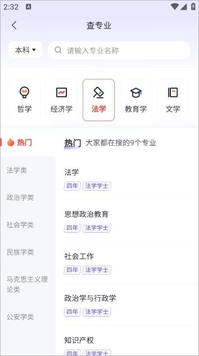 高途高中规划app_https://www.wordpress6.com_学习教育_第3张