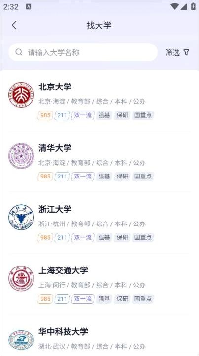 高途高中规划app_https://www.wordpress6.com_学习教育_第2张