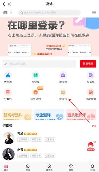 高途高中规划app_https://www.wordpress6.com_学习教育_第4张