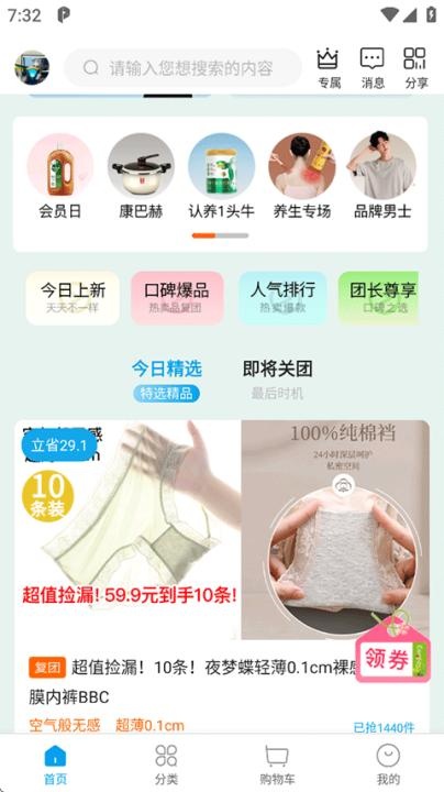 微折购app_出行购物_第1张_沃德下载站 微折购app_https://www.wordpress6.com_出行购物_第1张