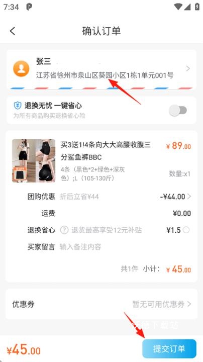 微折购app_出行购物_第4张_沃德下载站 微折购app_https://www.wordpress6.com_出行购物_第4张