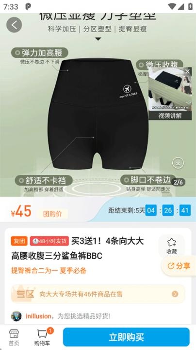 微折购app_出行购物_第3张_沃德下载站 微折购app_https://www.wordpress6.com_出行购物_第3张