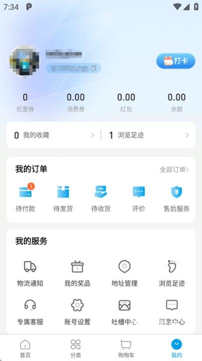 微折购app_出行购物_第5张_沃德下载站 微折购app_https://www.wordpress6.com_出行购物_第5张