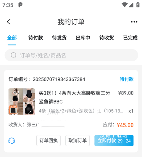微折购app_出行购物_第6张_沃德下载站 微折购app_https://www.wordpress6.com_出行购物_第6张